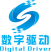 数字驱动logo