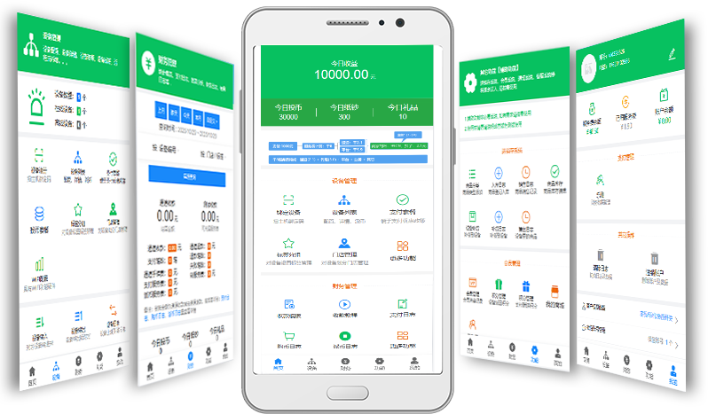 万有云商户系统