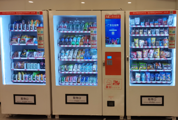 自助售货机